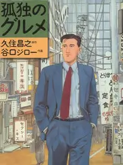 一桌好菜综艺封面